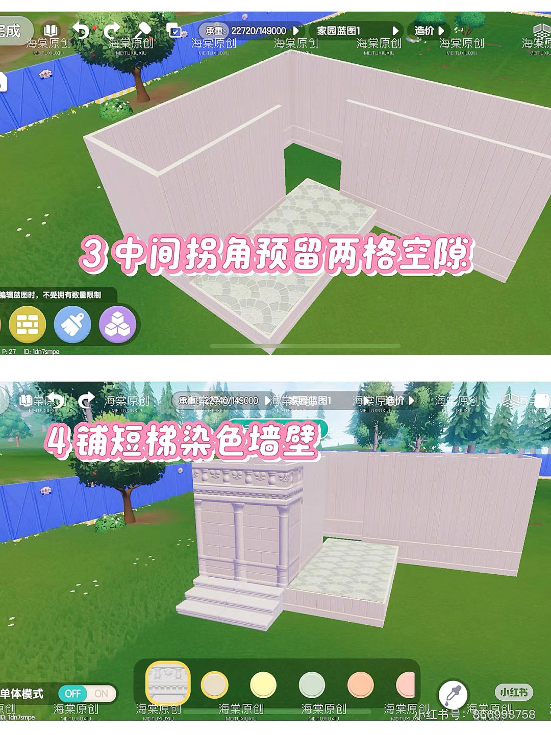 心动小镇自制欧式花房教程 3