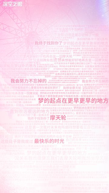 情报解禁|一段梦幻的记忆