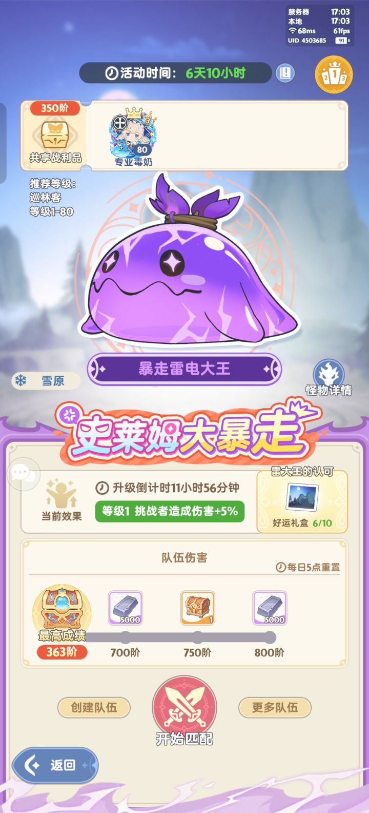 yl有没有大佬带带这个呀#游戏种草计划 #发现好游戏截图