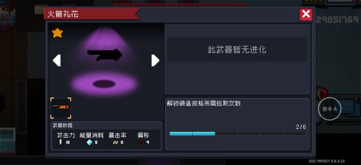 这玩意是啥?我咋解锁两次了,平常下地牢的好像也没看到过截图