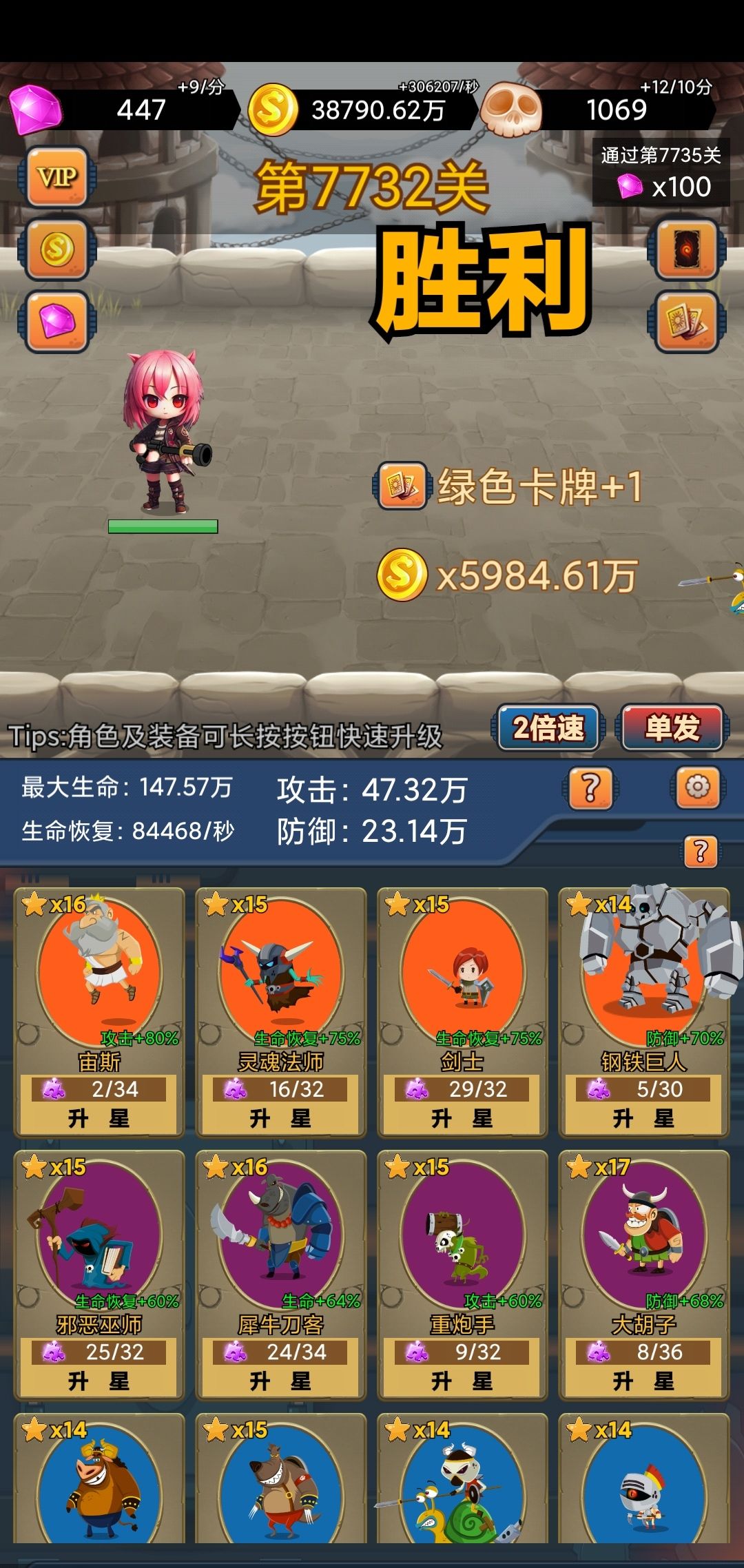 攻略 3