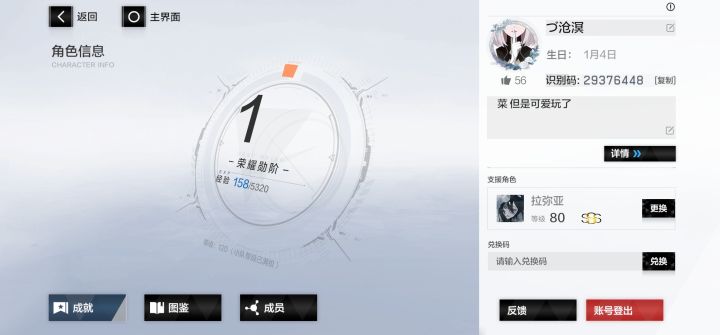 啊 变萌新了截图
