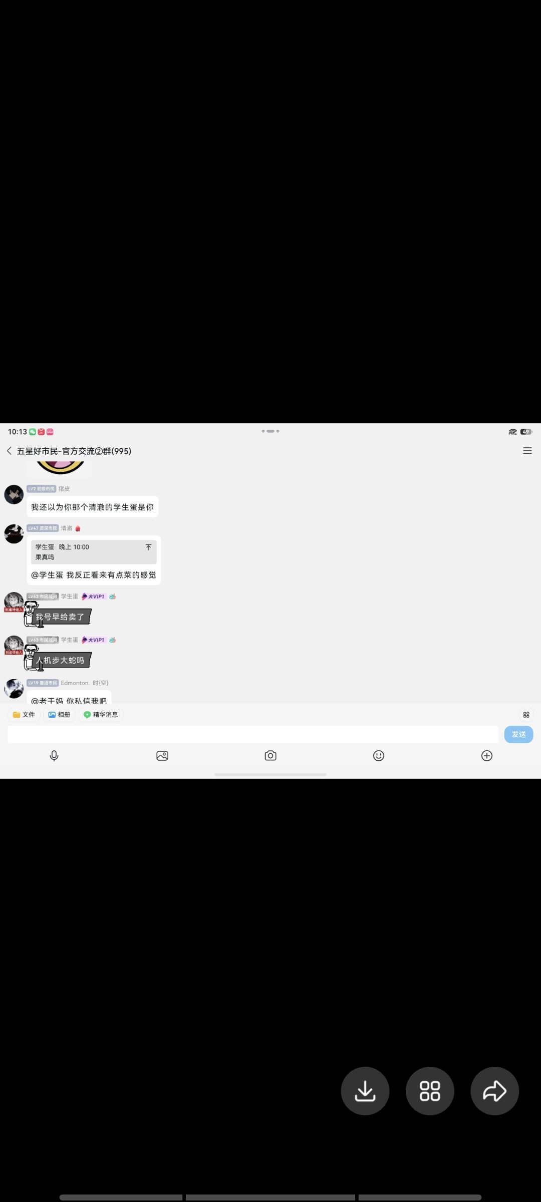 号主恶意引战,官方关联人员与其合作禁言? 2