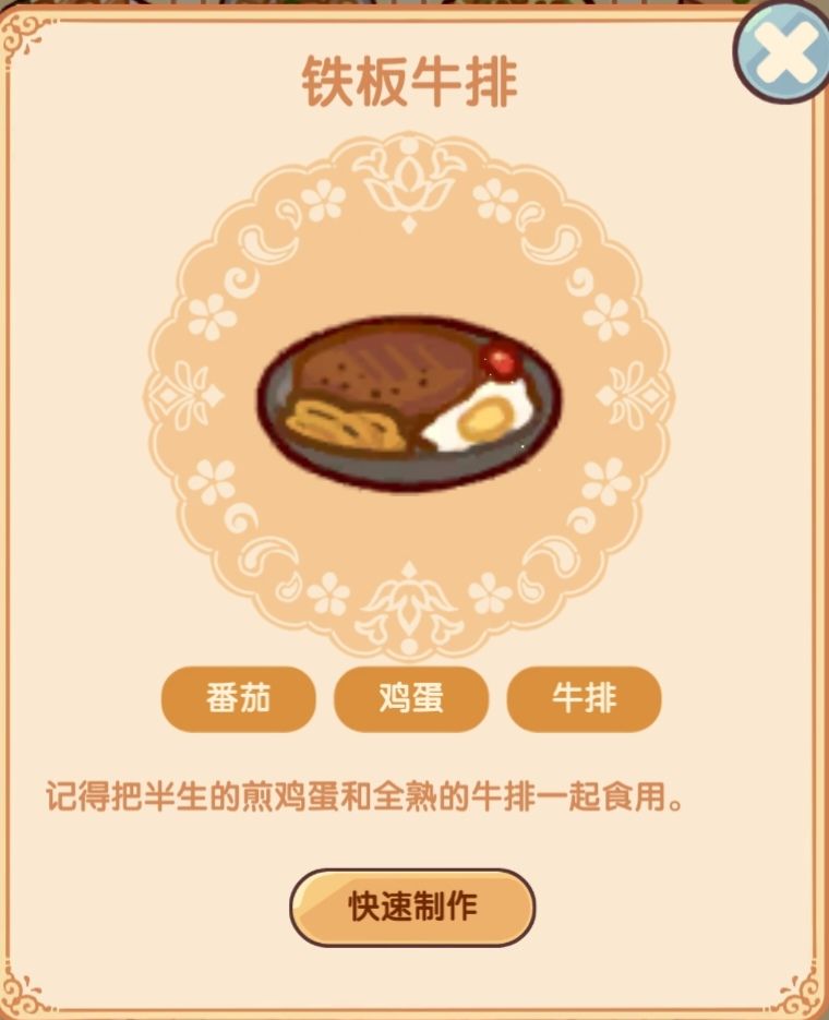 四级菜谱(1) 3