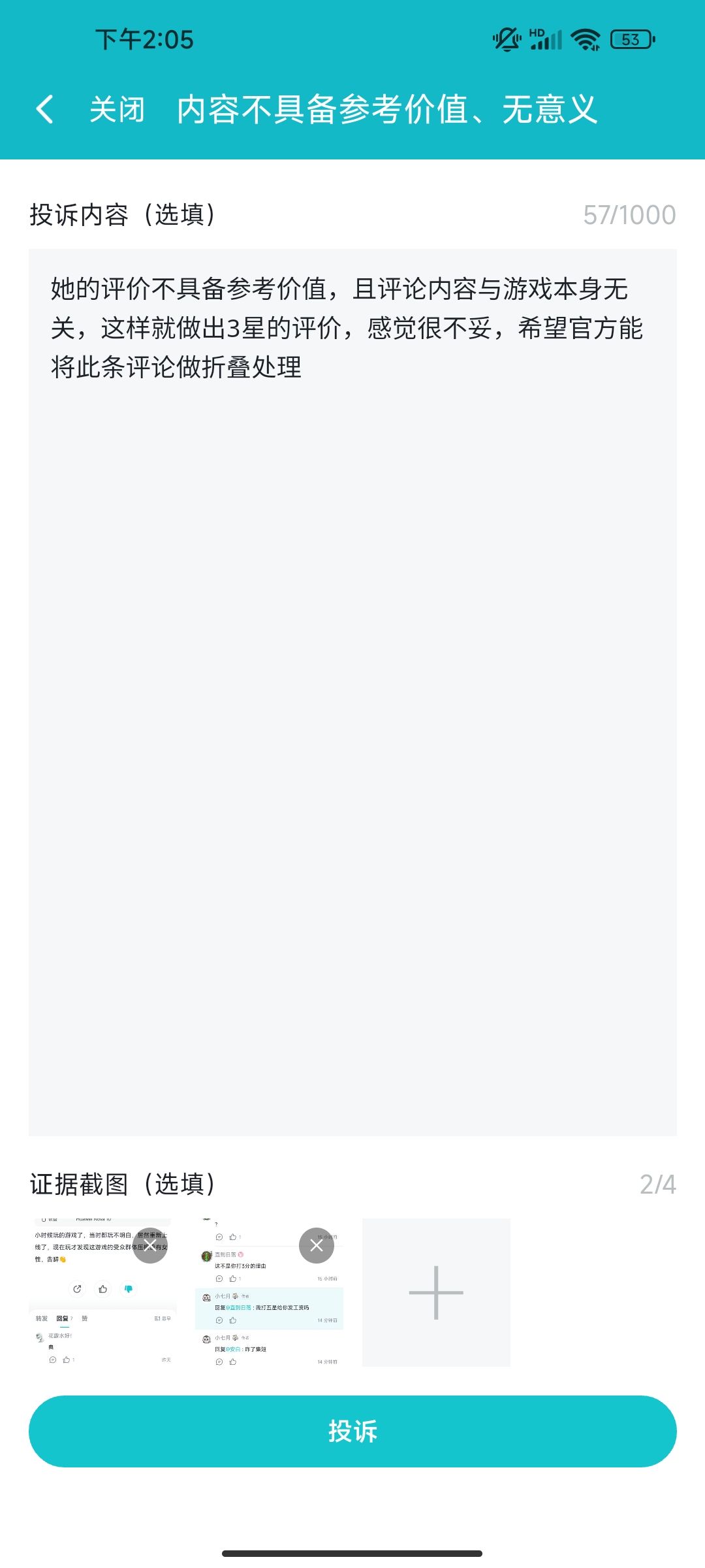 真的，这种人，你和她好声好气说话都不行 3