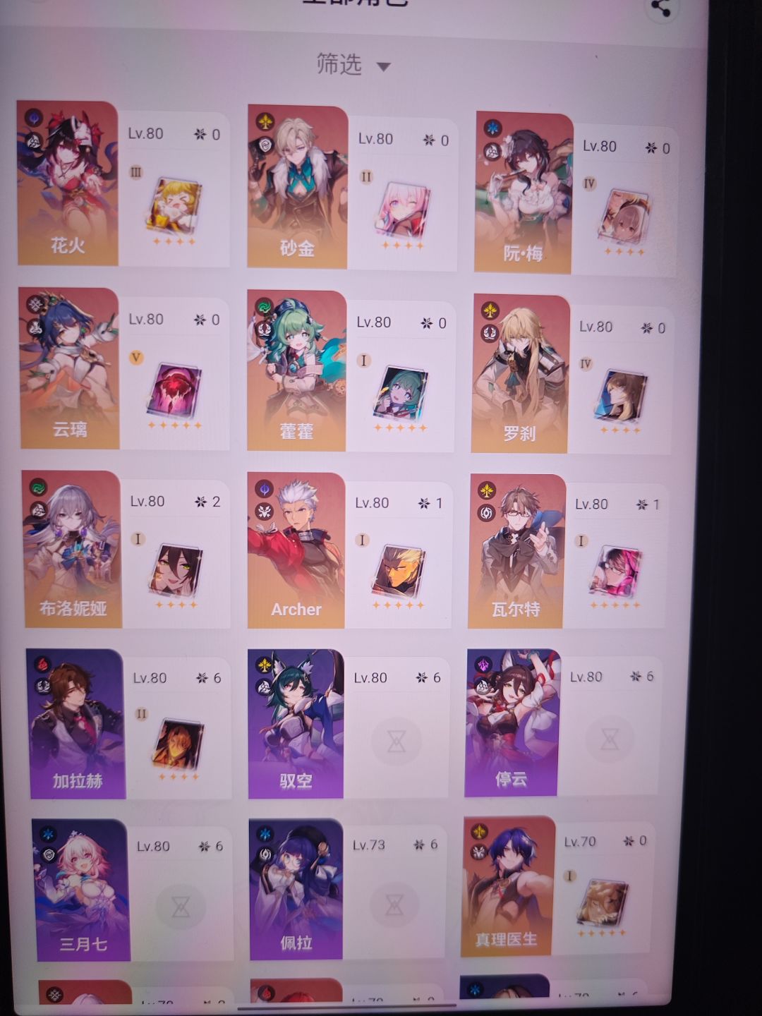 刚回归没多久。,连那个什么都打不过。 2