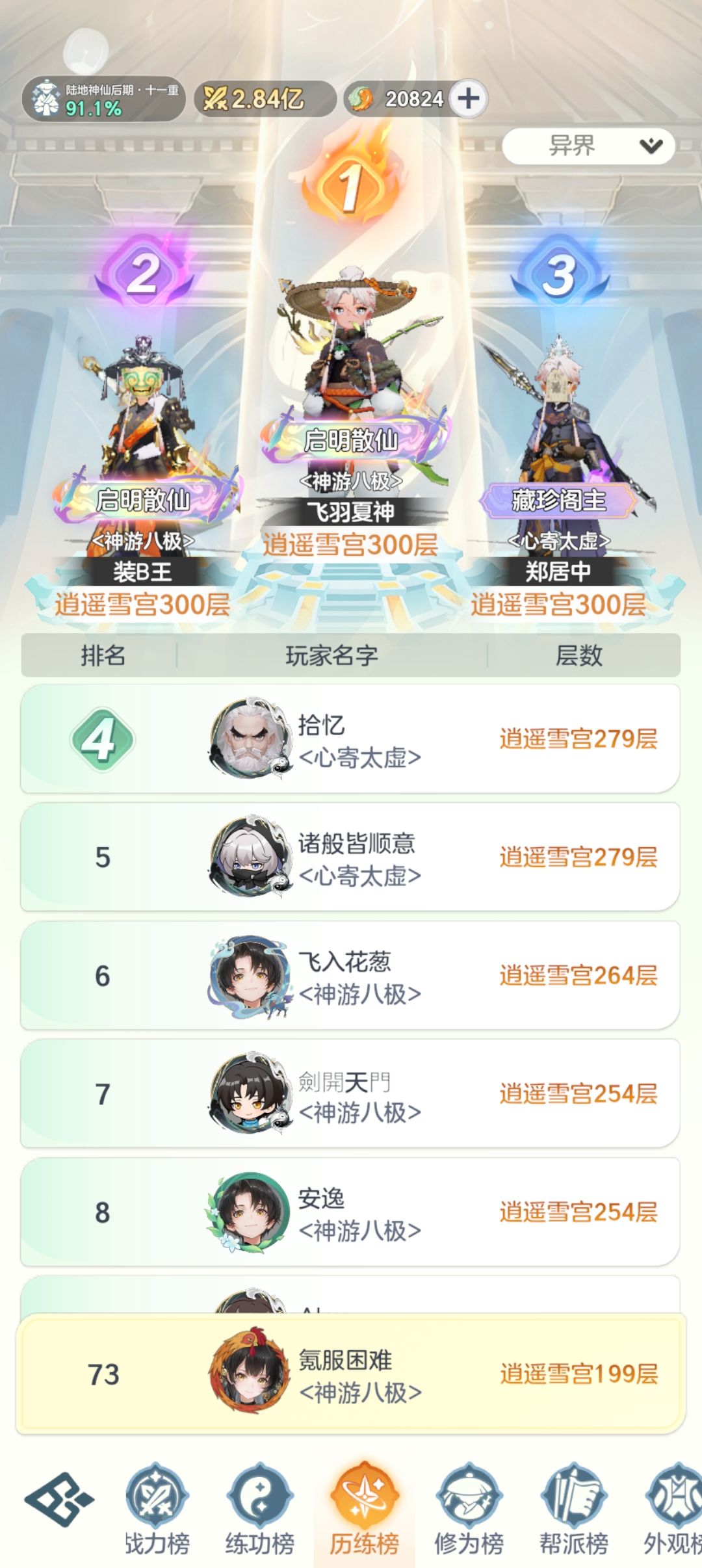0氪重练!14天 3