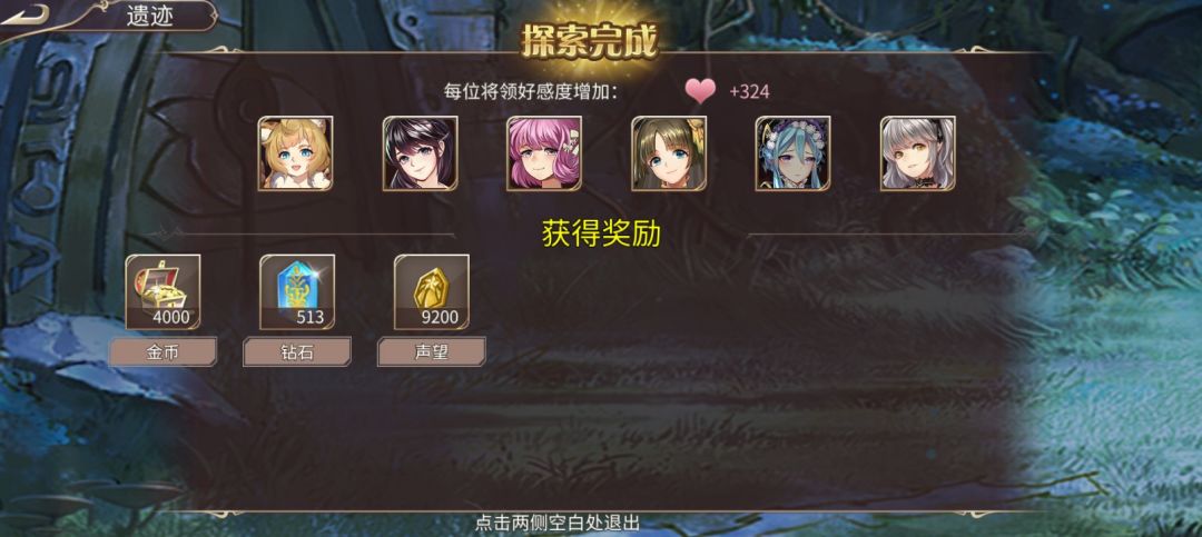 记录一下钻石层,下次进能节省点骰子 2