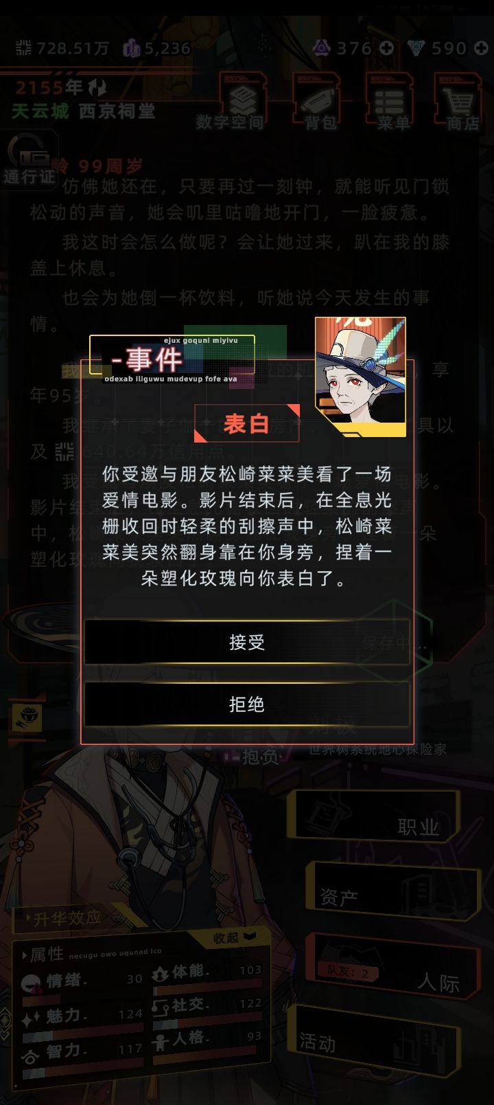 99岁刚死老婆被表白 3