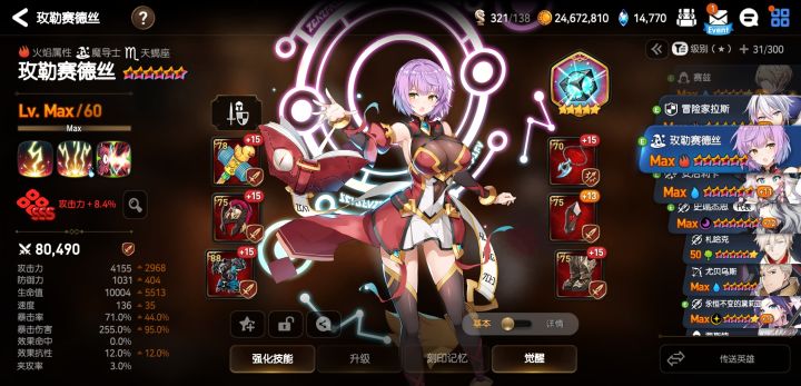 女主为什么没有转职选项？截图