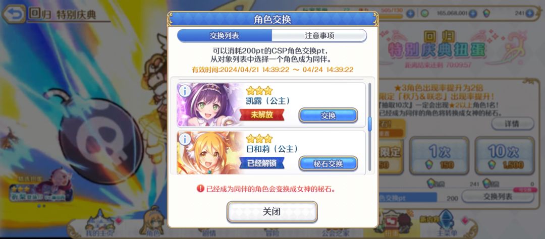 回归求助 9