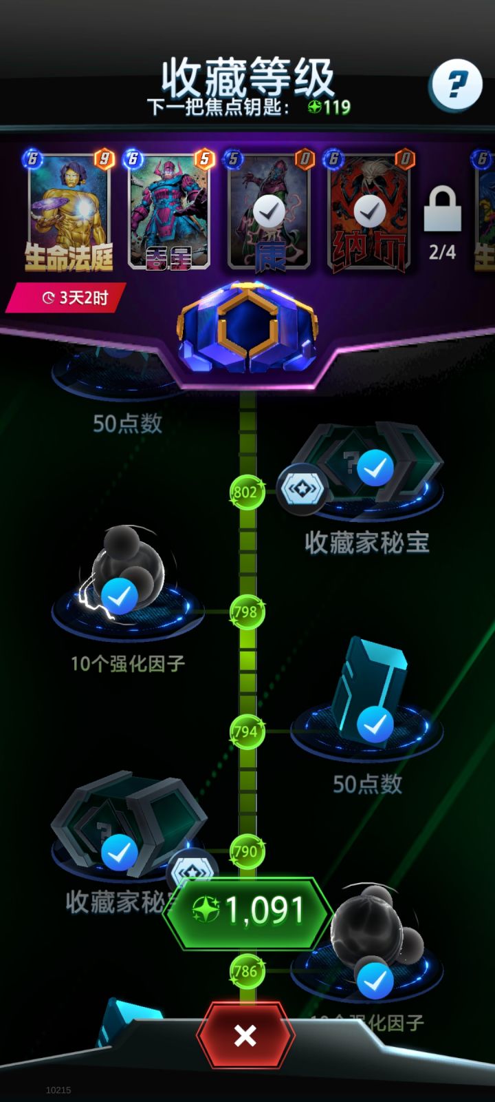 之前开的箱子，怎么不显示开出的是什么了截图