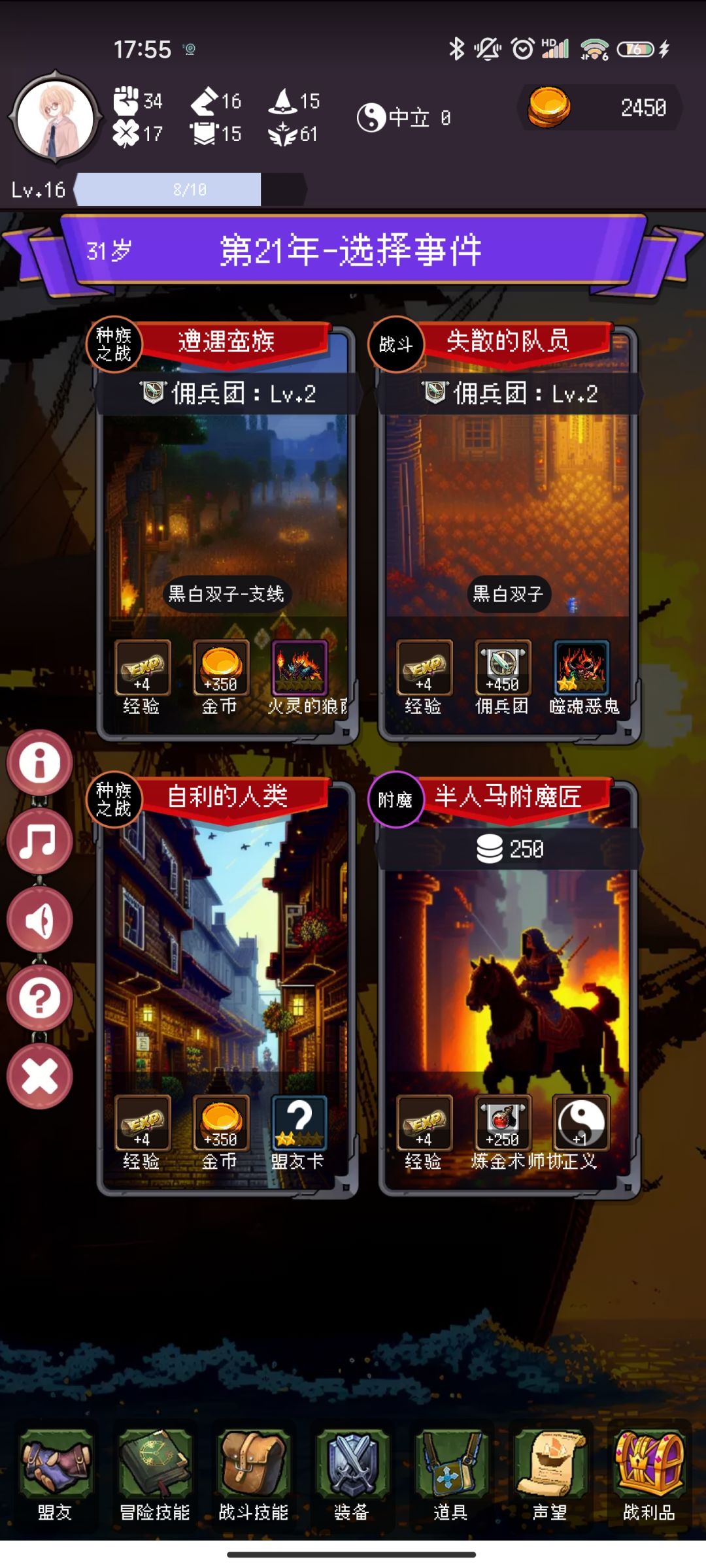 黑白新主线 1