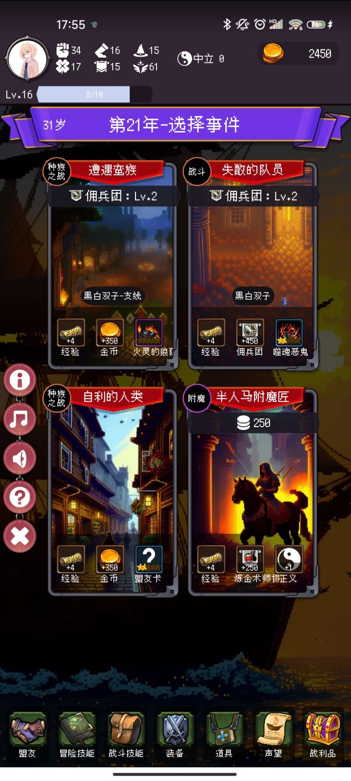 黑白新主线截图