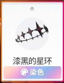这个红色特效能关吗 2