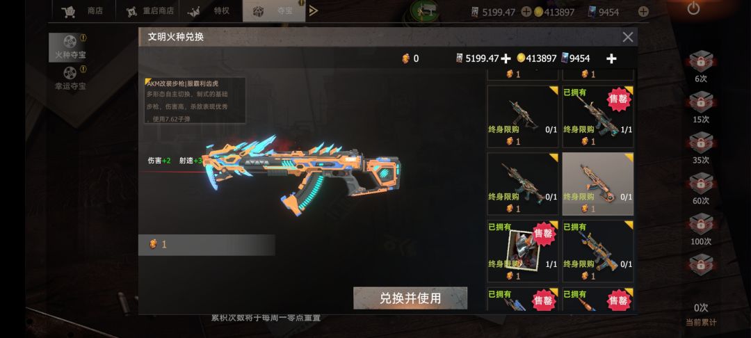 ak又出新皮肤了 1