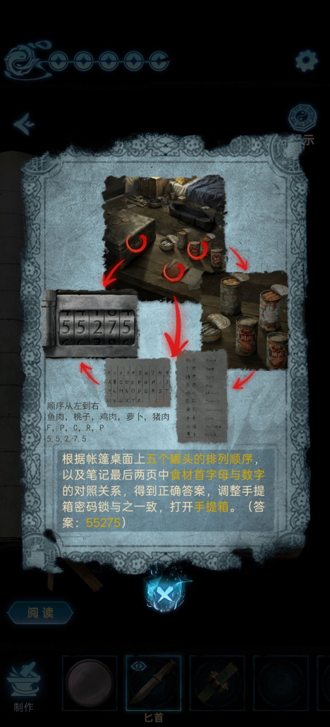 罐头这里有点绕 3