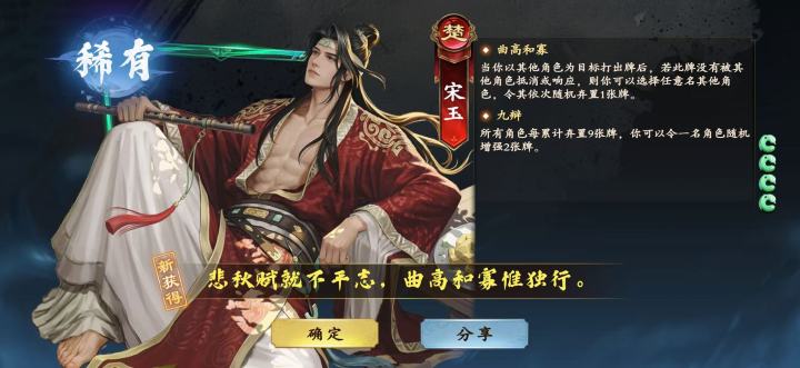 宋玉截图