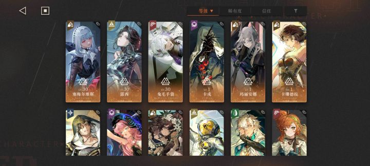 第四个配队怎么组截图