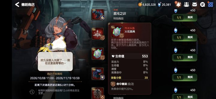 德朗商店截图