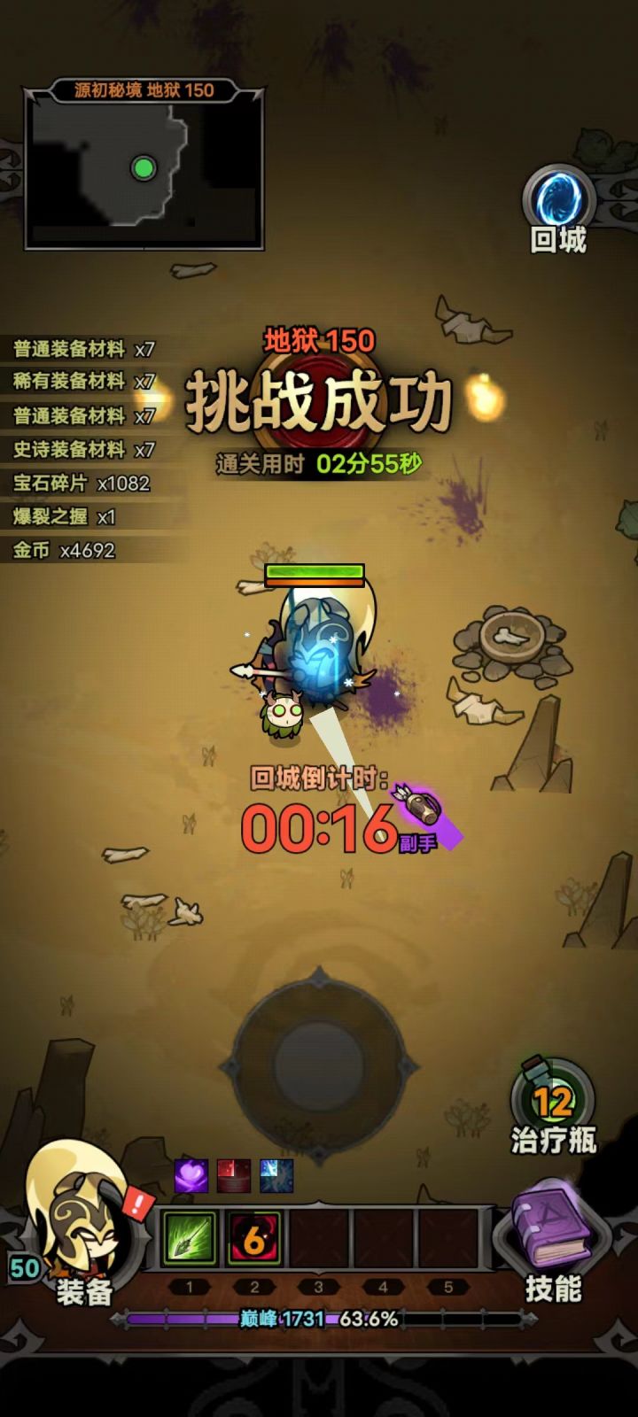 朴素套1700级通关，玩了10天左右，感谢陪伴，s1赛季再见。截图