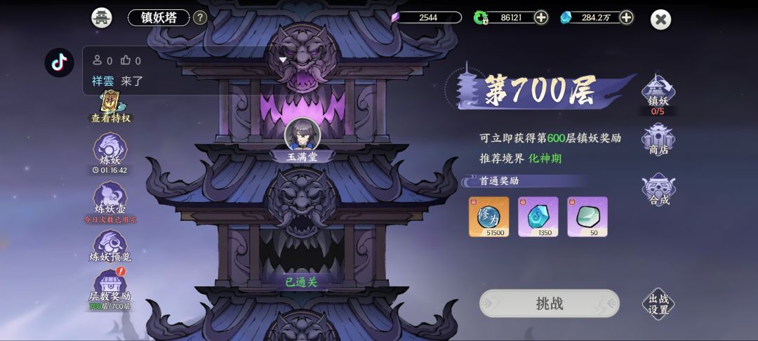 卡层需要爬塔+ 1