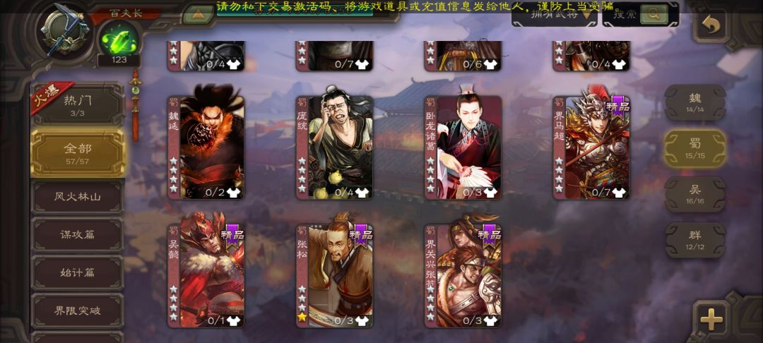 穷哥们的大师排位之旅 3