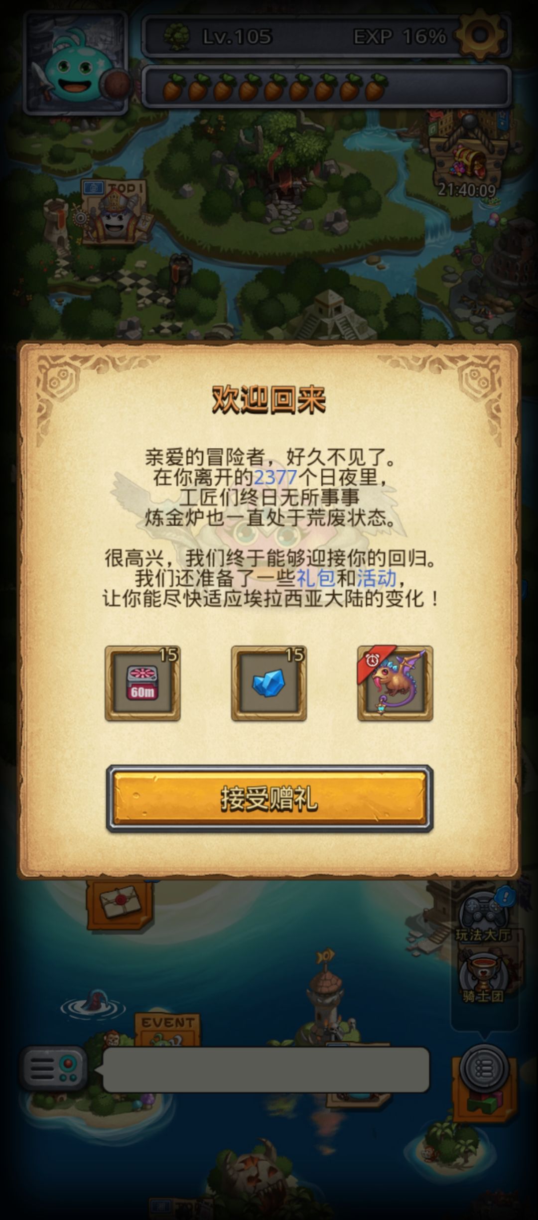 经得起考验的游戏啊! 1