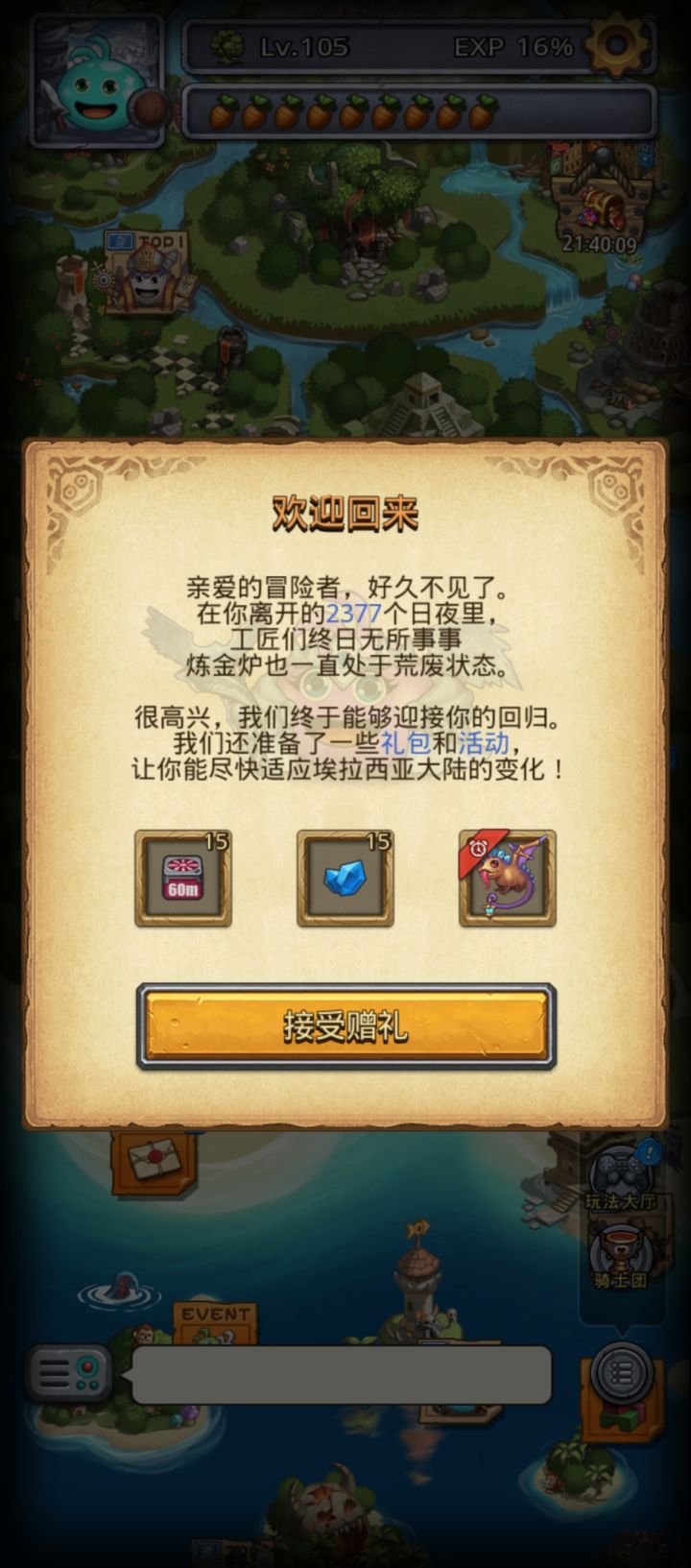 经得起考验的游戏啊!截图
