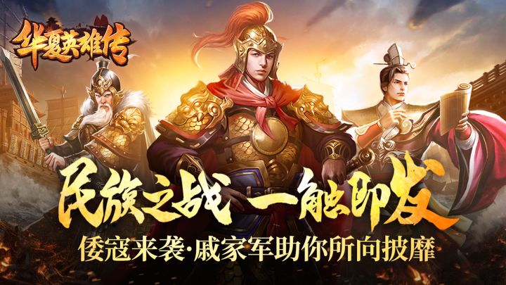 传奇截图