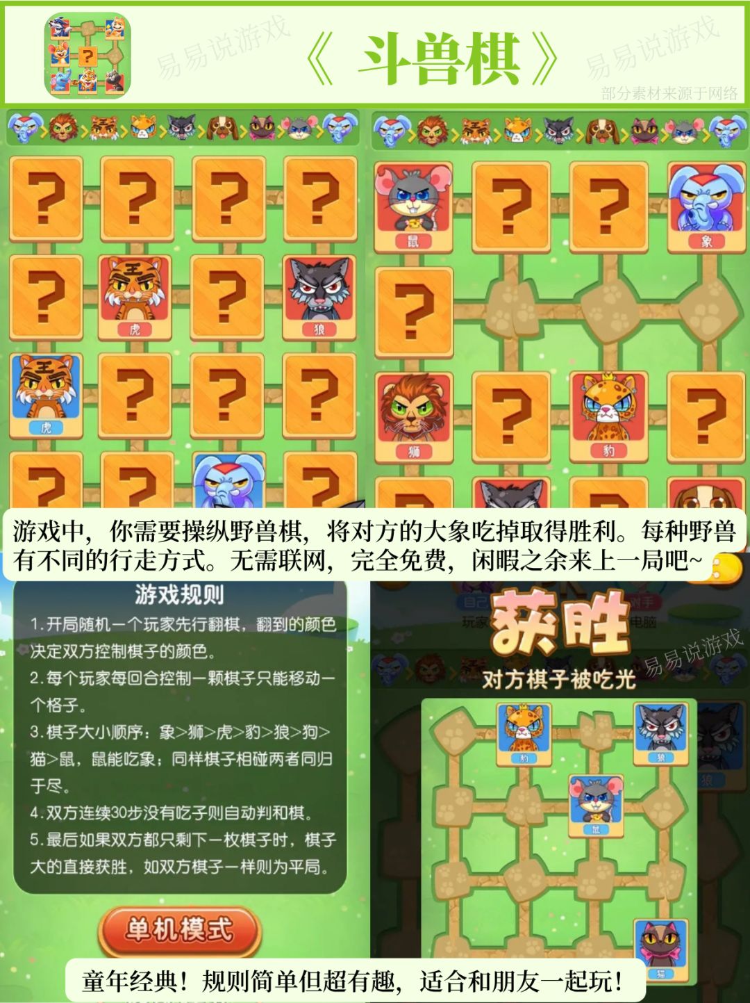 超全整理!9款超好玩的棋牌卡牌游戏推荐! 2