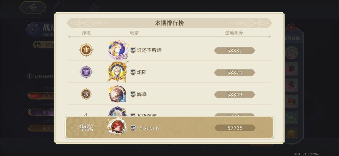 居然没掉 零氪萌新的胜利✌️ 3