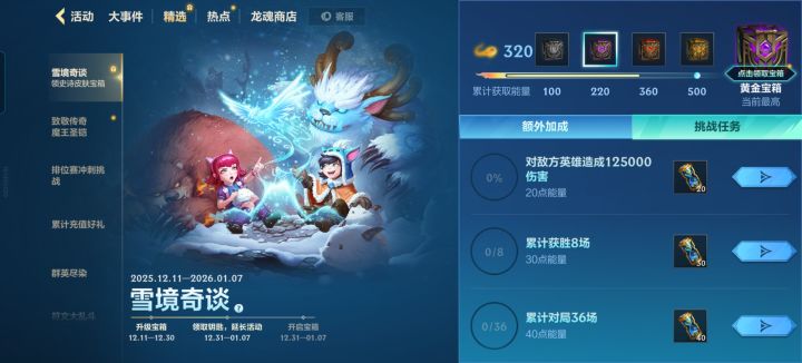 破游戏截图