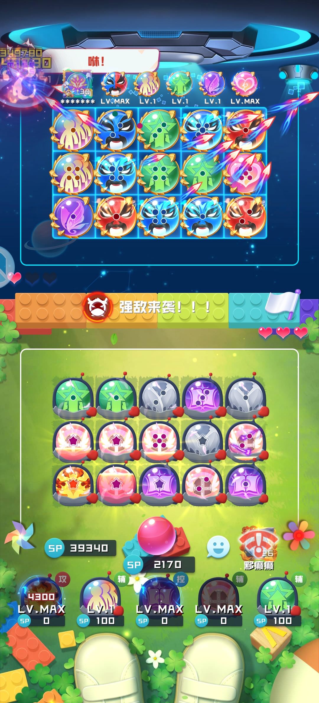 这游戏不欢迎倒霉蛋 2