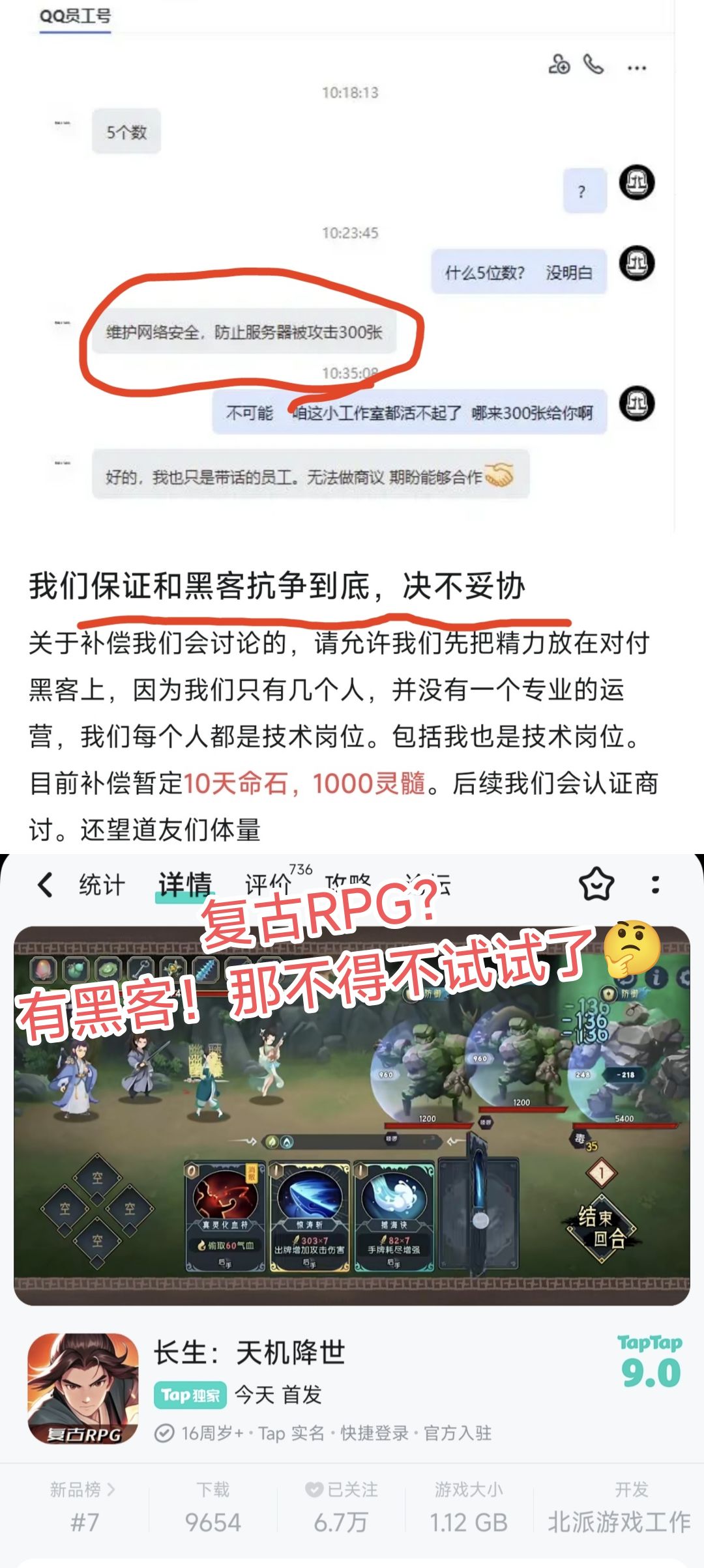 复古RPG🤔❓什么有黑客❗那要试试看了❗ 1