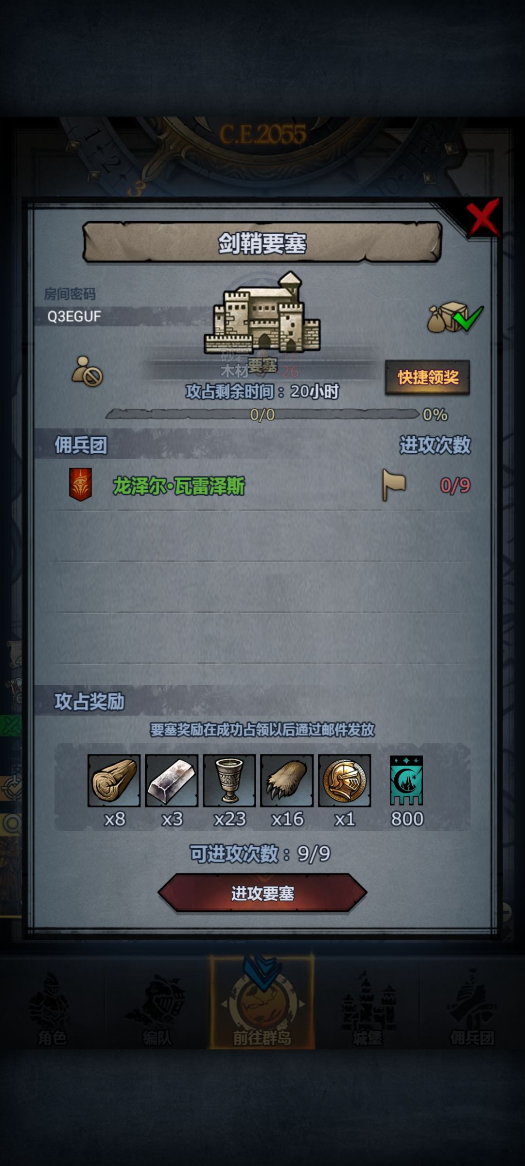 日塞第五十八车,人满收 1