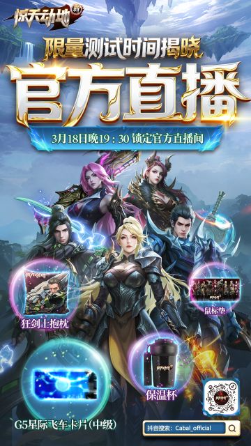 限量测试时间揭晓！就在明晚直播间！