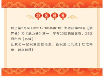 【23区冠名成功！】