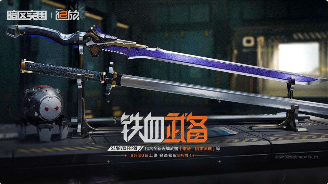 钱包危!暗区突围追放联动武器再爆 4