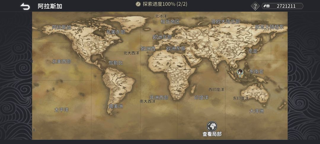 开地图 1