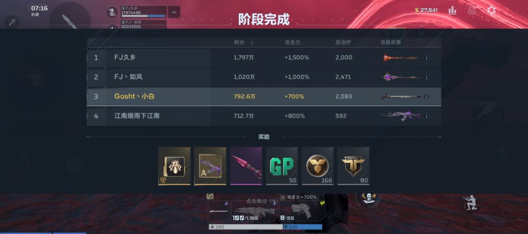 晚上装菜的同行真多。 1