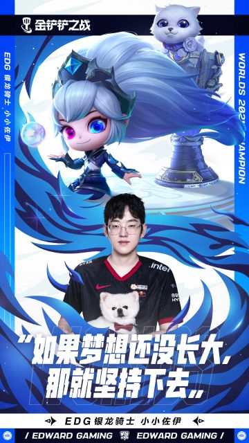 EDG佐伊背后的故事，独家爆料EDG吉祥物Nice的日常~