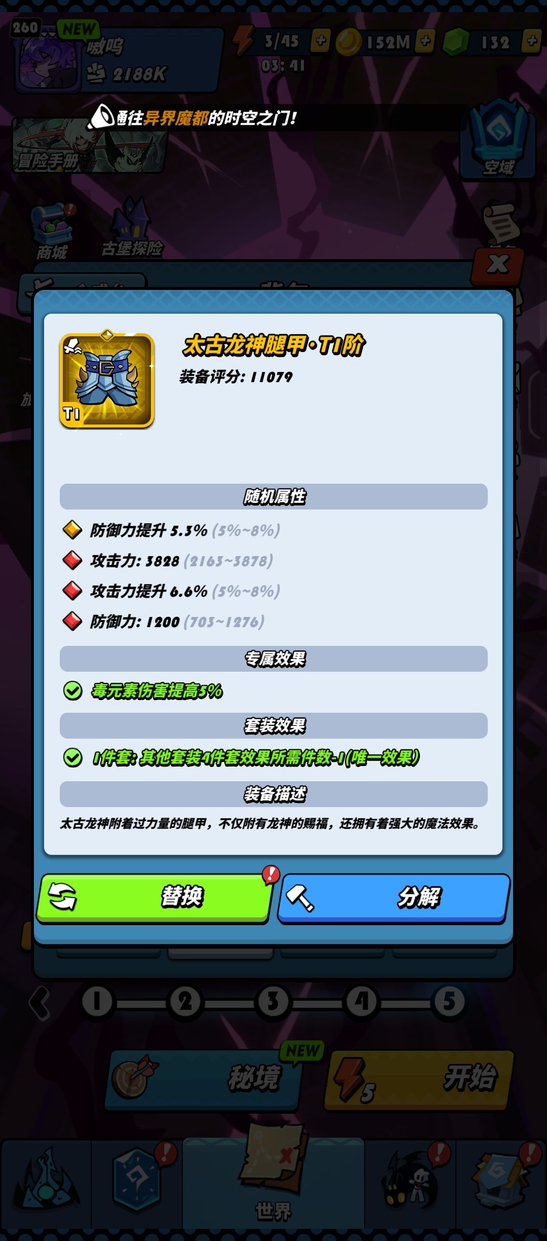 ヾ(❀╹◡╹)ノ~毒龙太古齐了 2