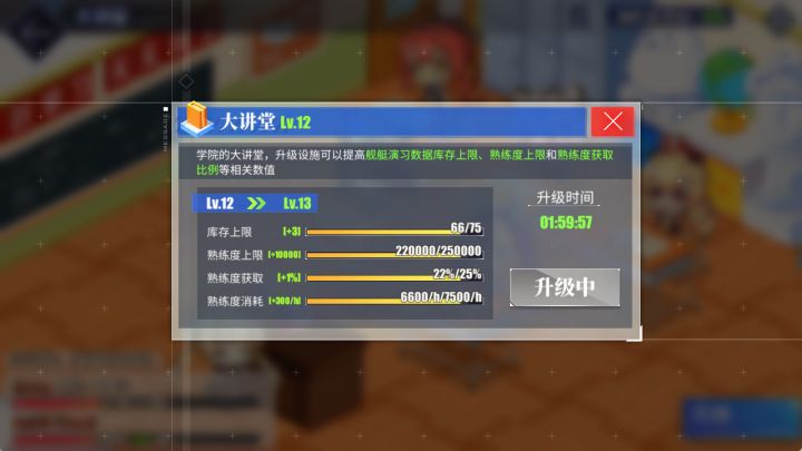 又开始升级了!截图