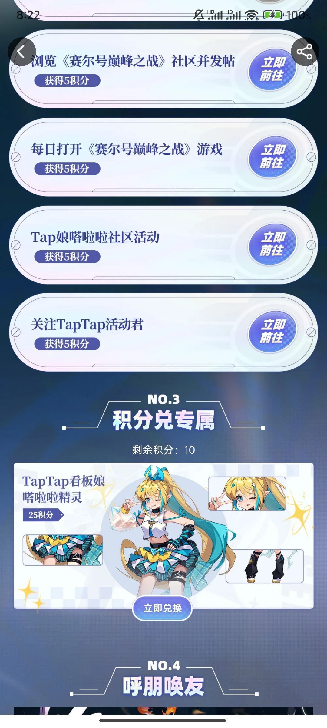 塔拉拉 1