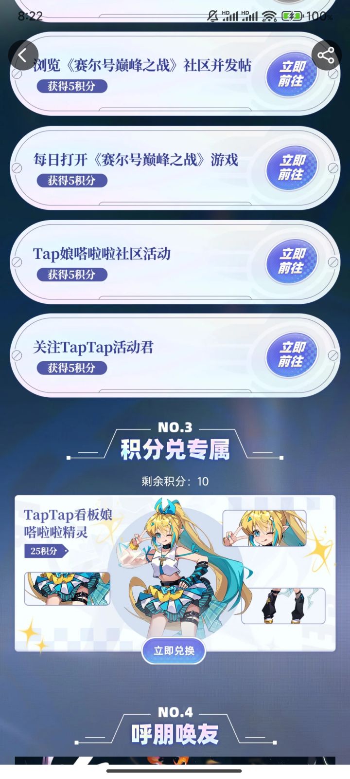 塔拉拉截图