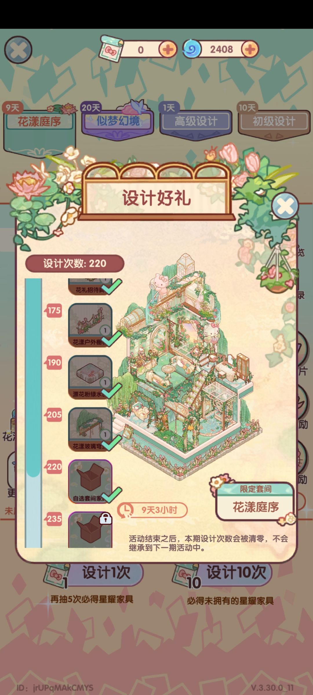 拿下拿下 2