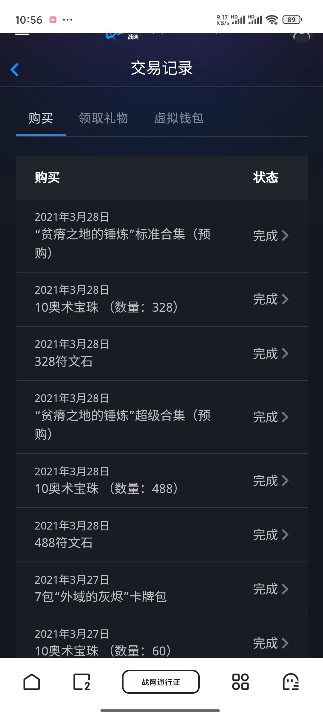 账号回来了,不急 1