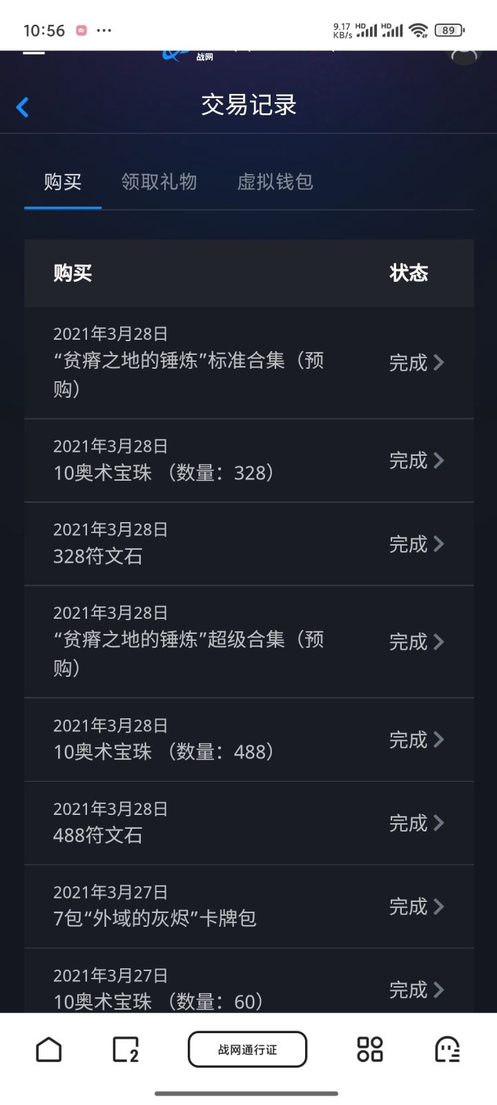 账号回来了,不急截图