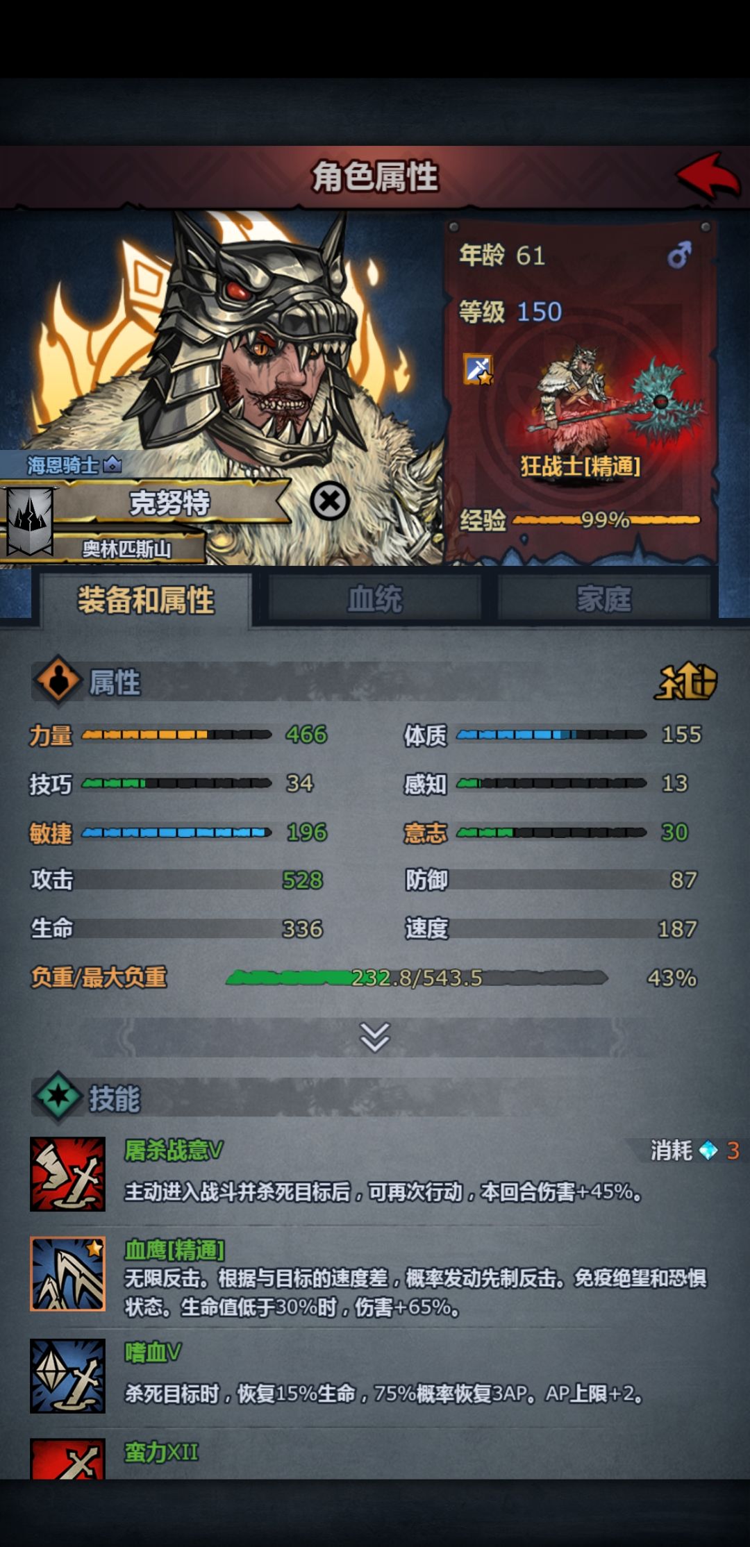 萌新终于全周本首通了截图
